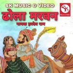 Dhola Marwan - Hardev Ram Song Download